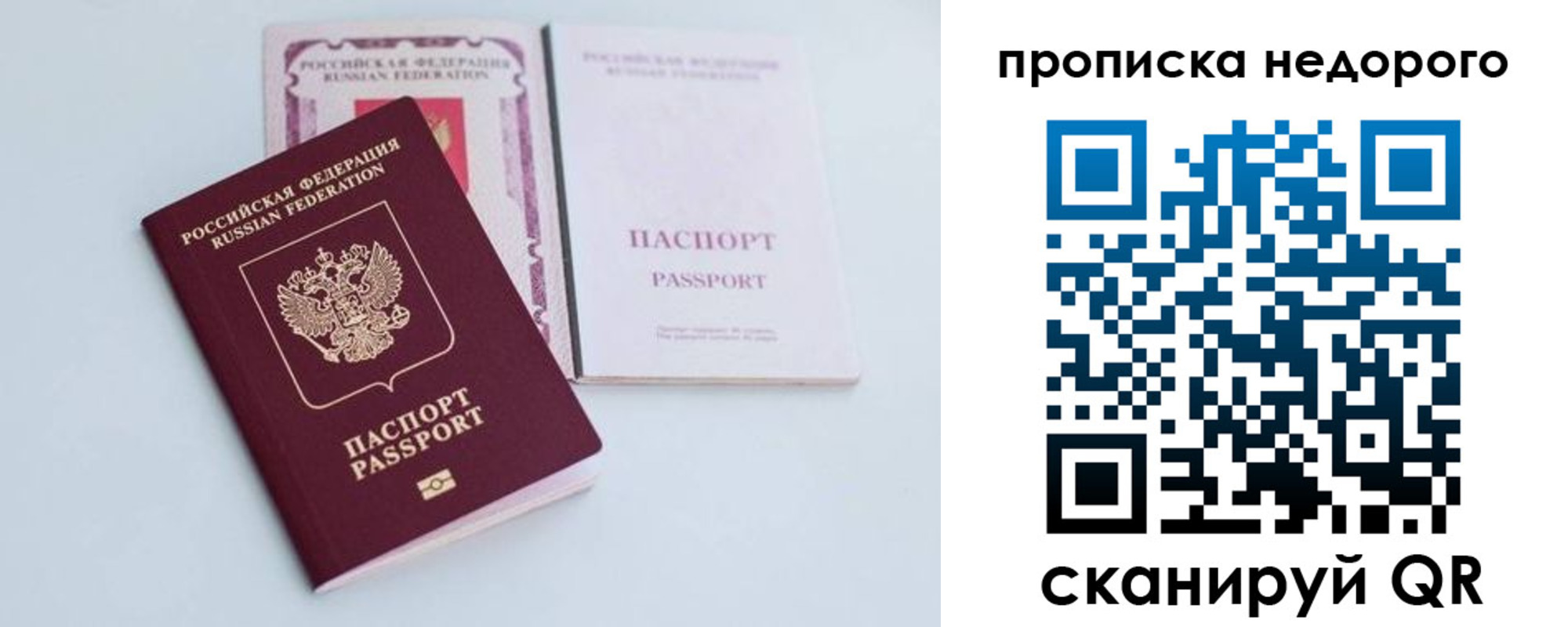 регистрация в Ставрополе