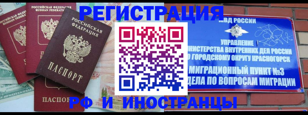 прописка для кредита в Ставрополе