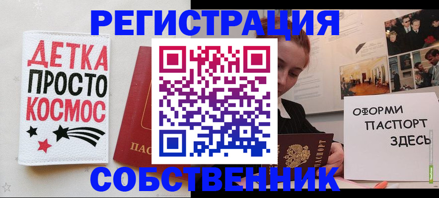 регистрация для школы в Ставрополе